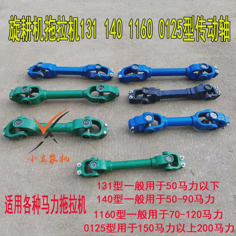 旋耕机拖拉机万向节1160140131传动轴加强型锻打十字节快递