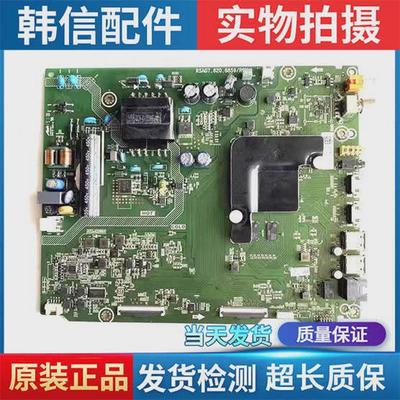HZ43A51 H43E3A HZ43A55液晶电视机主板RSAG7.820.8859