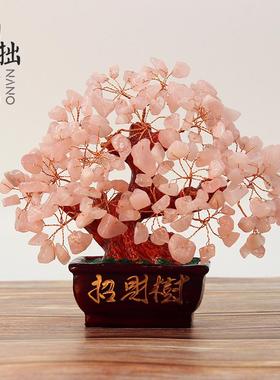纳拙黄水晶招财树摆件桌面装饰品酒柜发财树客厅家居乔迁紫粉办公
