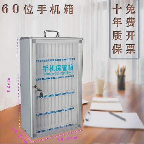 铝合金手机保管存放箱学生手机收纳盒带锁员工存放柜餐厅储存柜