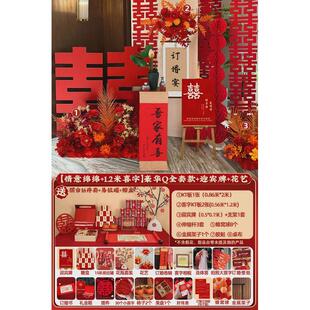 订婚宴布置kt板装饰摆件摆台新中式全套背景墙定婚场景结婚礼出阁