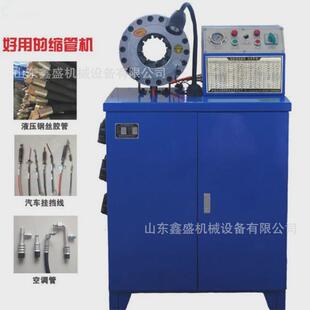 大棚钢管缩管机机头可旋转液压厂家压机脚手架油管胶管锁管机扣