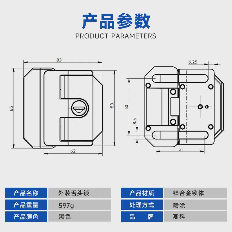 斯科外装舌头锁工业锌合金装门锁移动器材加厚外碰撞搭扣锁a7872