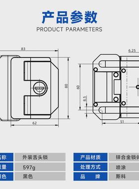 斯科外装舌头锁工业锌合金锁门锁移动器材加厚外装搭扣碰撞a7872