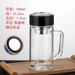 单层加厚玻璃杯带把男女办公室泡茶杯带盖过滤家用喝水大容量杯子