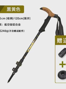 纽索卡超轻铝合金7075登山杖外锁三节伸缩手杖户外徒步爬山nl01