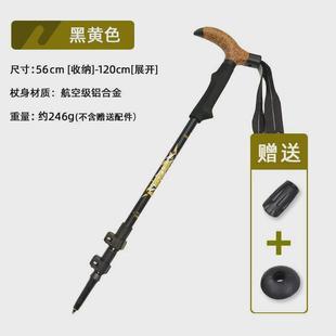纽索卡超轻铝合金7075登山杖外锁三节伸缩手杖户外徒步爬山nl01