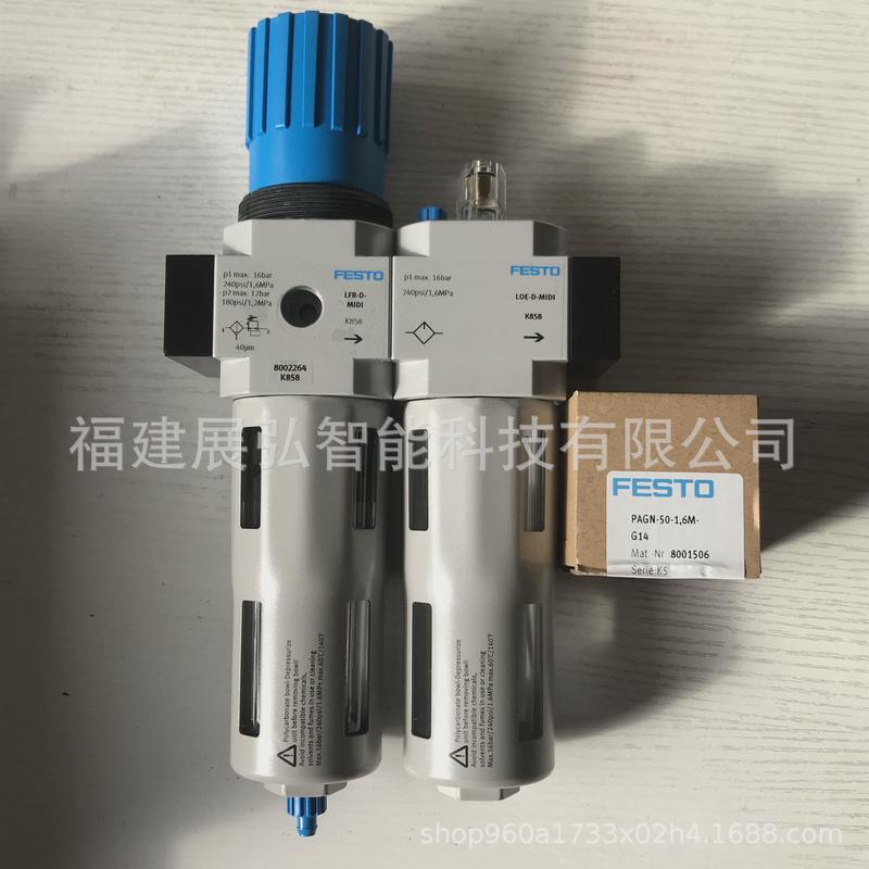FRC-3/8-D-5M-MIDI-MPA8002355FESTO气源处理装置过滤减压