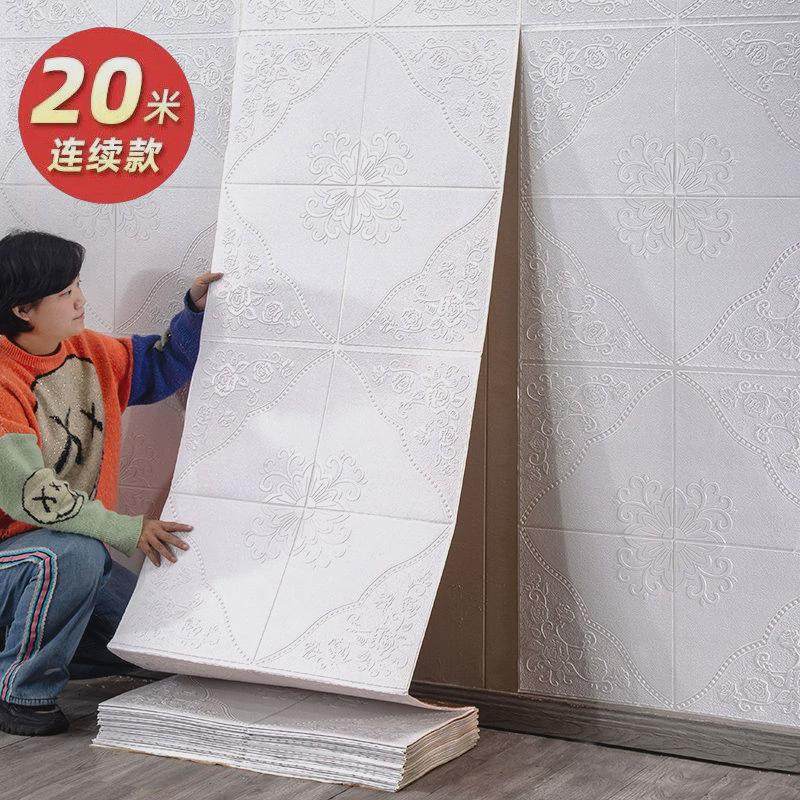墙贴自粘软包墙纸3立体卧室客厅背景墙壁纸墙裙泡沫装饰贴纸代发,家居饰品,软装墙贴,淘宝优惠券,粉丝福利购,淘宝优惠卷