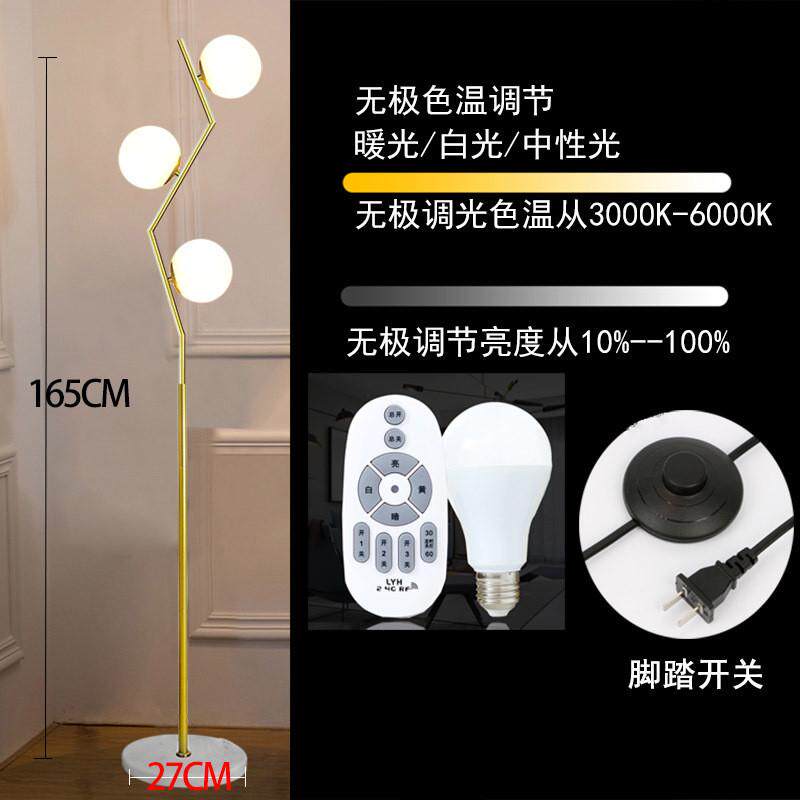 北欧立式创意客厅落地灯时尚沙发边网红阅读简约现代卧室床头台灯