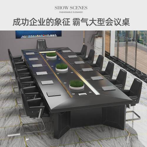轻奢大型会议桌椅组合长桌简约现代高档会议室办公洽谈工作台20人