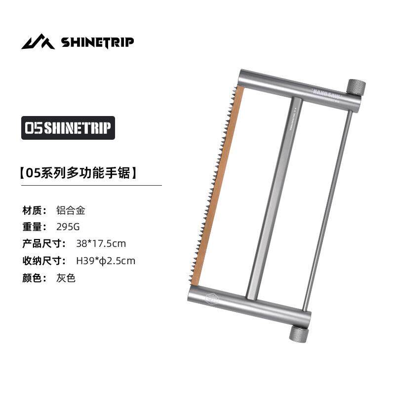 拆卸趣户外多功能可折叠手锯高锰钢锯条铝合金伐木修枝山露营锯子