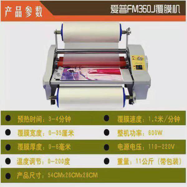 水晶标腹膜机不干胶封面冷裱机照片书单双面热裱压塑小型过膜