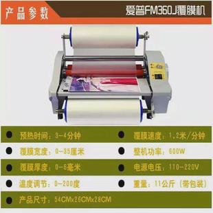 标水晶腹膜机不干胶封面冷裱机照片书单双面热裱压塑小型过膜