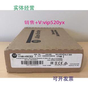 现货供应1746 HSCE2AB现货质保一年