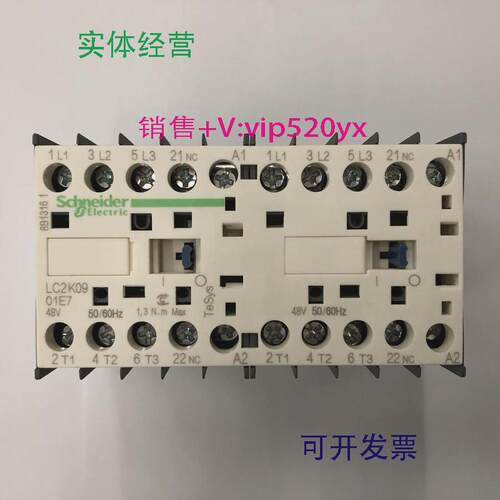 现货供应LC2K0901E7AC48V50/60Hz施耐德机械联锁可逆交流接触器