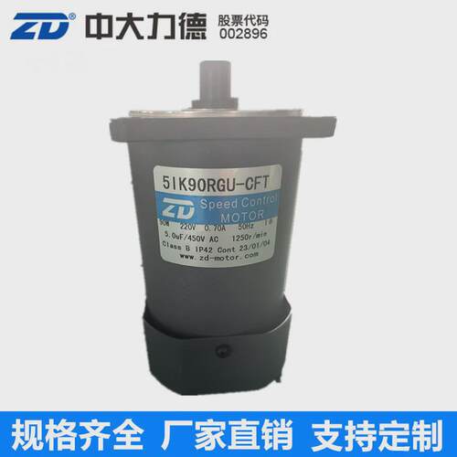 ZD中大电机5IK90RGU-CFT/5IK120GU-S3FT5IK60GN-S3FT齿轮变频马达