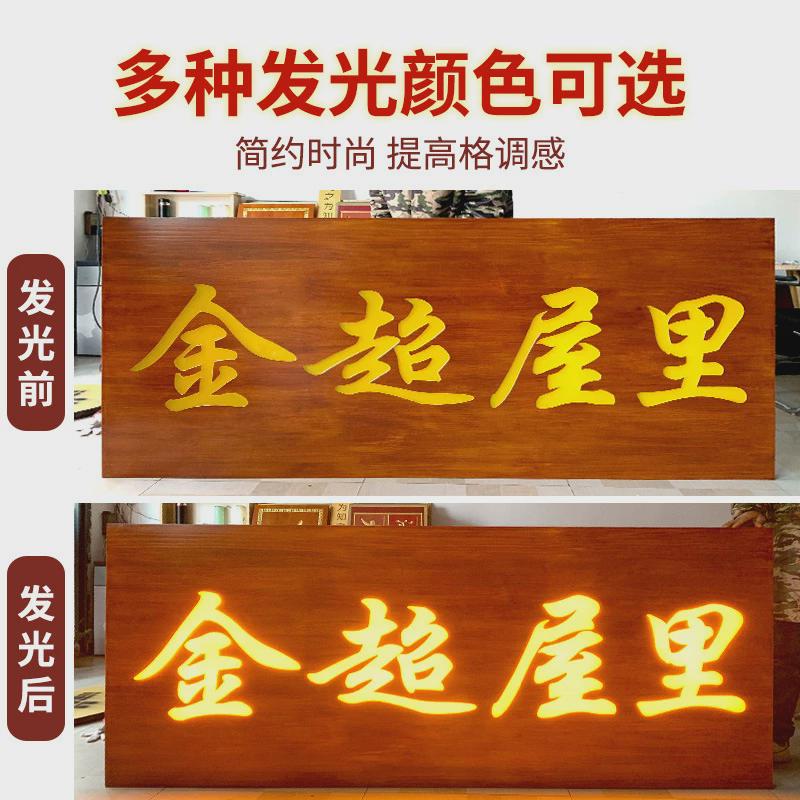 厂家制作木发光牌匾新中式门头设计店铺招牌开业匾额仿古实木雕刻