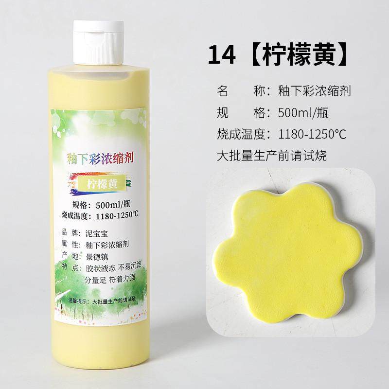 陶瓷釉下彩颜料浓缩剂500ml大瓶装中温釉料颜料陶艺彩绘浓缩釉料,文具电教/文化用品/商务用品,丙烯颜料,淘宝优惠券,粉丝福利购,淘宝优惠卷