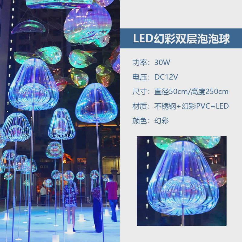 led户外幻彩泡泡灯商场美陈布展节日景观灯道具庭院灯七彩装饰灯