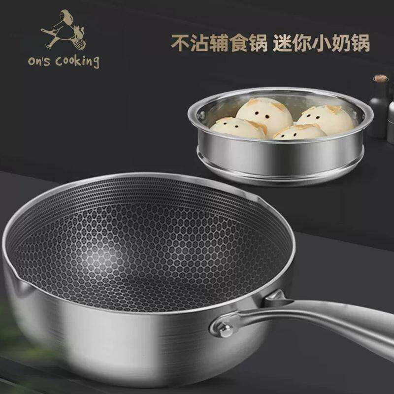 316不锈钢煮面不粘奶锅家用小炒锅宝宝辅食锅蜂窝热奶小炖锅