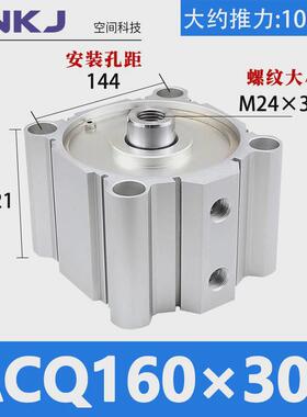 cq2b/薄型大缸径sda气缸acq125/140/160/180/200x10x20x30x40x50s