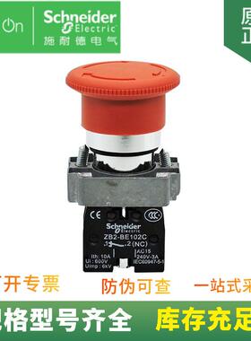 现货供应40mm头蘑菇急停按钮xb2bs542c红色开关