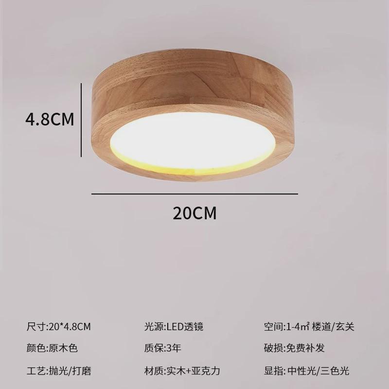 新款过道灯家用卧室吸顶灯简约原木走廊衣帽间天花装饰吸顶灯