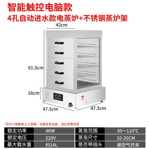 微电脑蒸包机便利店商用小型保温包柜蒸加热台式陈列蒸箱五层蒸炉