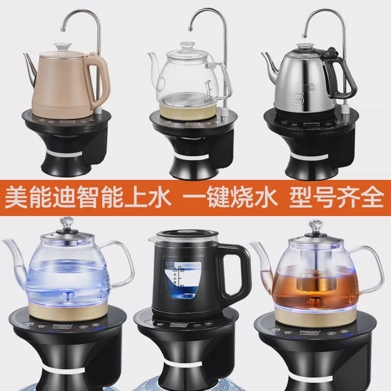 桶装水电动抽水器家用纯净水桶压水器加热一体智能一键上水烧水壶