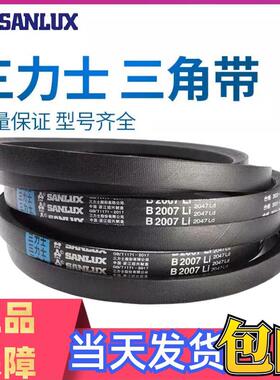 三角带C型2896/2921/2946/2972/2997/3000/3023/3048