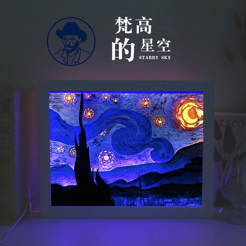 梵高的星空3D立体光影纸雕灯定制画像创意礼品小夜灯台灯桌面摆件