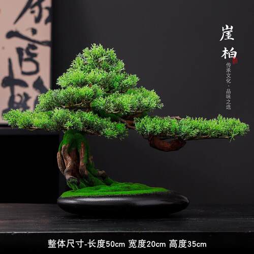 仿真迎客松罗汉松创意盆景摆件崖柏高档酒店会所办公室桌面装饰品