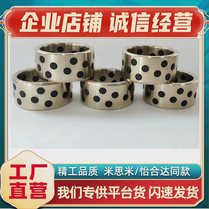 热销OFK01-d50-d60-d80-L30-L40-L50-L60-L70-L80无油衬套