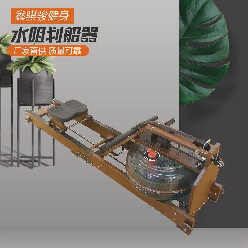 划船机木制家用智能折叠划船器有氧运动工厂双轨水阻划船机