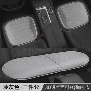 凉垫单片冰丝通风夏天透气四季 汽车坐垫夏季 通用三件套凝胶座椅垫