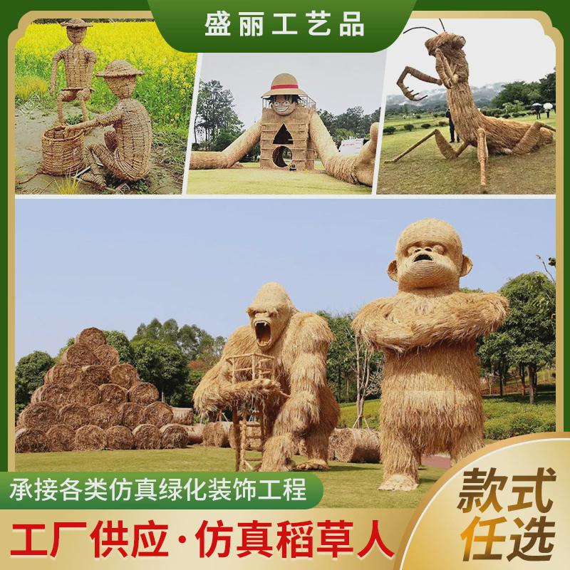 厂家供应工艺品仿真草动物稻草人绿雕园林摆件植物绿雕草雕
