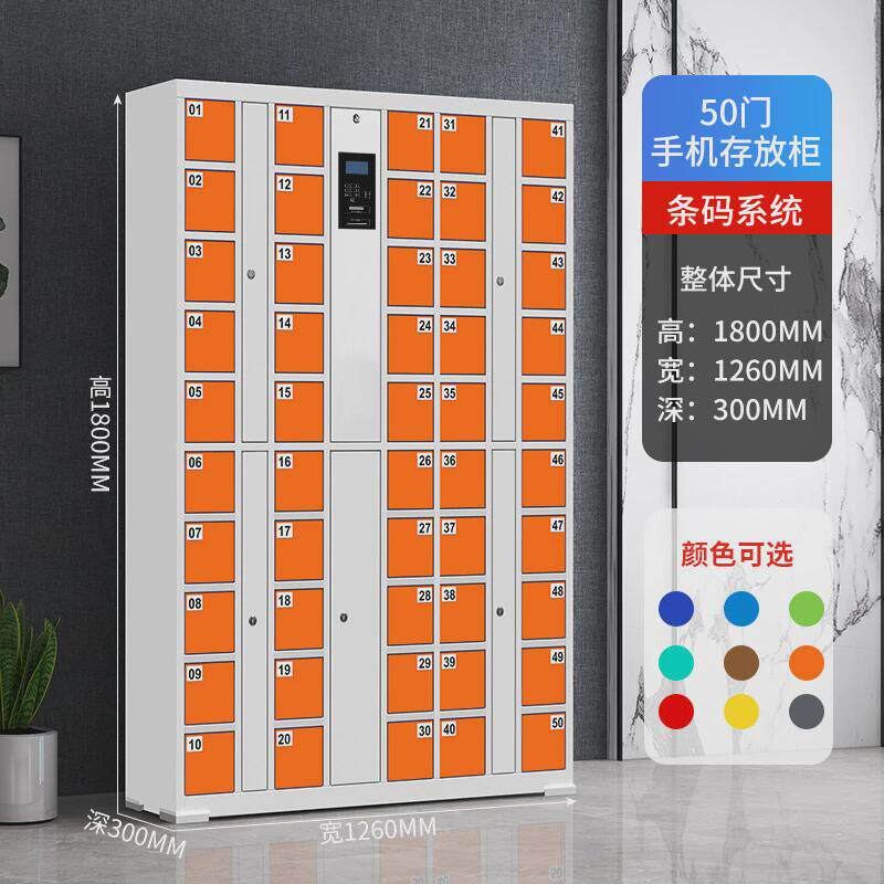 手机存放柜人脸识别条码指纹刷卡智能充电柜工厂办公室员工寄存柜