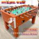 桌上足球桌标准成人8杆桌上足球机台式 足球台四人对战比赛游戏台