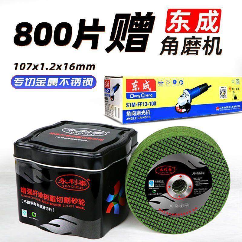 【整箱送角磨】永利泰切割片角磨机砂轮片100超薄金属锯片磨光片,农机/农具/农膜,播种栽苗器/地膜机,淘宝优惠券,粉丝福利购,淘宝优惠卷