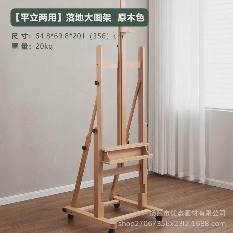 榉木油画画架立平可升降两用落地大画架木质国画画架展架画室专用