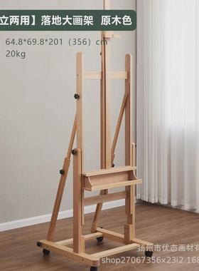 榉木油画画架可升降画架立两用落地大画架木质国画平展架画室专用