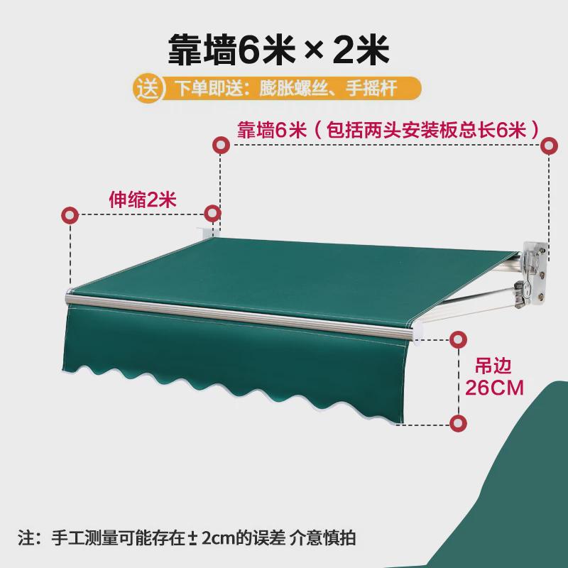 手摇伸缩式收缩折叠遮阳棚电动篷庭院蓬伞户外阳台门面屋檐遮雨棚