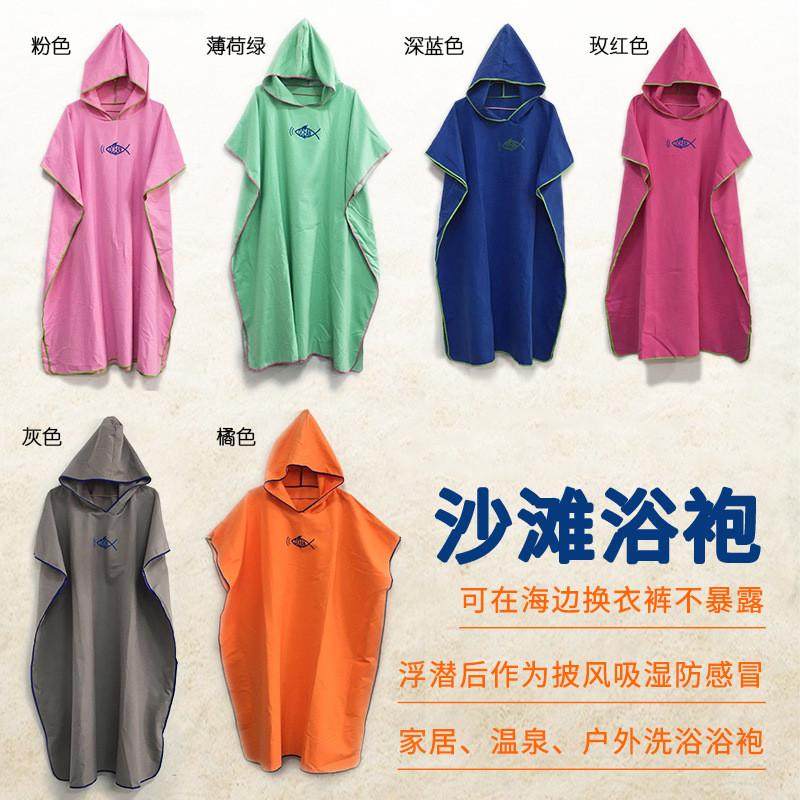 情侣男女速干浴袍沙滩换衣带帽吸水斗篷可穿连帽浴巾海边披风游泳,居家布艺,浴裙/浴袍/浴衣,淘宝优惠券,粉丝福利购,淘宝优惠卷