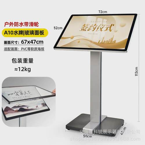 a3立牌指示牌立式导向牌广告牌展示架酒店迎宾牌广告牌指引水牌