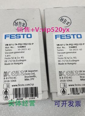 现货供应FESTOVN-07-L-T4-PQ2-VQ2-O2-P536803费斯托真空发生器