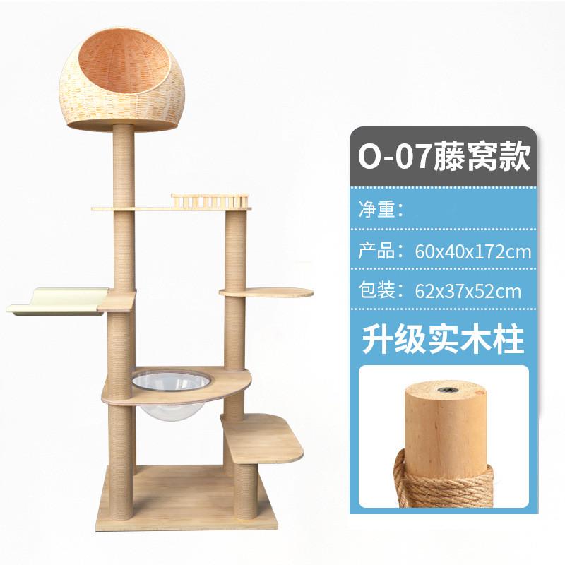 萌助猫架猫实木藤编猫窝春夏猫爬架跳台猫树猫别墅猫抓柱太空舱