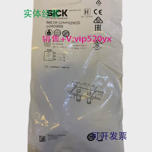 现货供应SICK西克接近开关IME18-12NPOZW2S全新支持售后