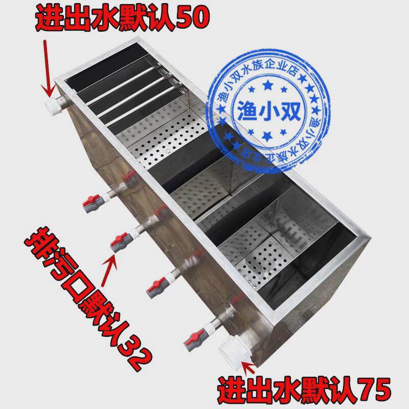 304不锈钢鱼池过滤器锦鲤水循环系统过滤槽上滤干湿分离带沉淀