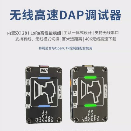 升级高速无线仿真器下载器DAPLink调试器STM32 ARM单片机超STLink